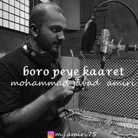 محمد جواد امیری برو پی کارت 